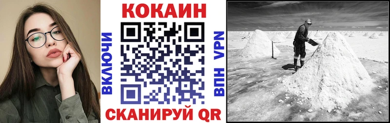 Кокаин 97%  купить наркотик  Бобров 