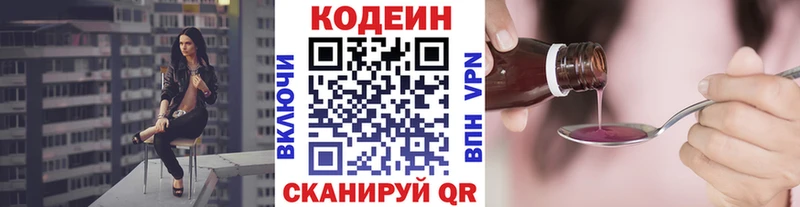 где найти наркотики гидра вход Codein Purple Drank Бобров