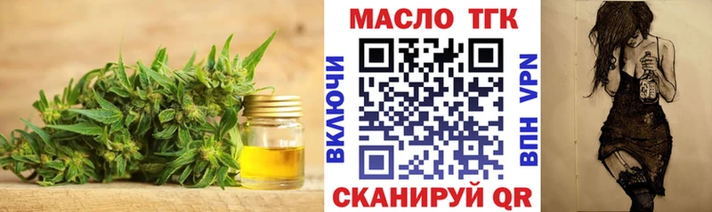 ТГК вейп это официальный сайт Бобров купить наркотик